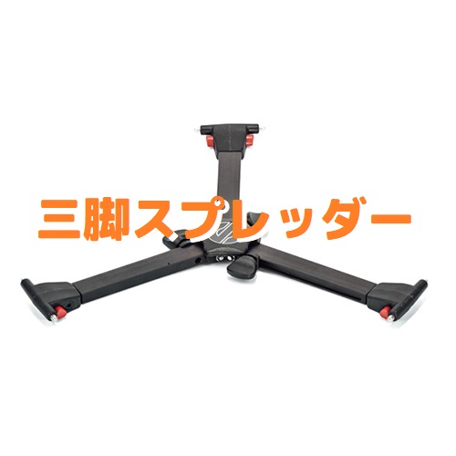 スプレッダーサムネ.jpg